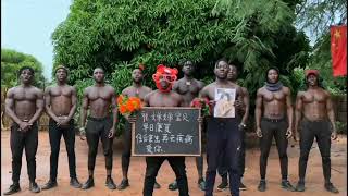 非洲黑人肌肉男祝福猛男生日快乐队送男女朋友好闺蜜生日礼物祝福视频#生日快樂 #生日礼物