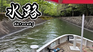 【4k】船の京都散歩／びわ湖疎水船クルーズ