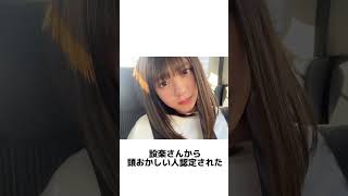 【乃木坂雑学】なおなおのおもしろエピソードまとめ！ #乃木坂46 #冨里奈央 #乃木坂工事中