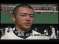 2006.11.10 スポーツパラダイス 常葉菊川 秋季高校野球東海大会優勝