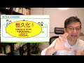 nisaをやるかやらないかでこんなに違う！今すぐnisaを利用すべき理由