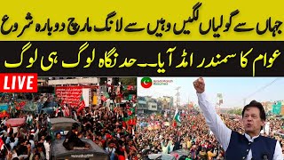 LIVE l PTI Long March Towards Islamabad l Imran Khan Speech l Haqeeqi Azadi March l GNN