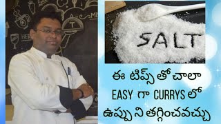 #How to #Remove #excess #Salt From #Gravy #curries and #Fried curries#cooking tips#cheflife#food