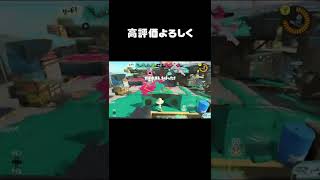 最強武器でホコ28秒ノックアウト【スプラトゥーン3】