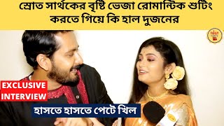 স্রোত সার্থকের বৃষ্টি ভেজা রোমান্টিক শুটিং করতে গিয়ে কি হাল দুজনের | Mithijhora |Zee Bangla|মিঠিঝোরা