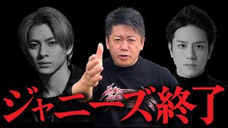 【終わりの始まり】ジャニーズ事務所は崩壊秒読み　キンプリ脱退は日本の芸能界の●●が原因で、、、