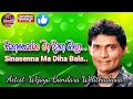 සිනාසෙන්න  Ma Diha Bala -- hit  music  lab