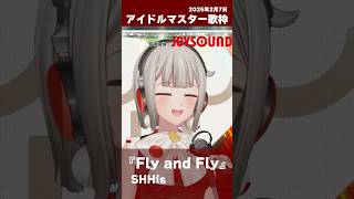 【歌枠】『Fly and Fly』SHHis covered by 黒杜えれん【アイドルマスターシャイニーカラーズ】 #シャニマス  #歌枠切り抜き  #シャニマス歌ってみた