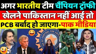 Pak Media on Indian Team Not Come to Pakistan for Champion Trophy | Pak Media Crying on IPL 2024