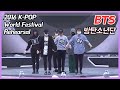 [2016 K-POP World Festival] Rehearsal - 방탄소년단(BTS), DOPE(쩔어) (2016.09.30,금)