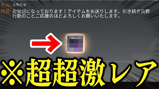 【倉庫紹介】荒野行動史上唯一ぼくしか持っていない激レアアイテムを紹介します。【荒野の光】