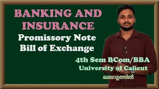 Bill of Exchange | Negotiable Instruments | Banking | Calicut University |Bcom/BBA| Malayalam