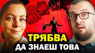 ,,СИСТЕМАТА ТЕ КОНТРОЛИРА''  Теди Димитрова | Еп 42