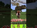 マイクラの世界で一狩りいこうぜ！【ゆっくり実況】【minecraft】 shorts