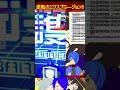 【コンパス】やはりエクスプロージョン、エクスプロージョンはすべてを解決する shorts youtubeshorts コンパス　 vtuber 新人vtuber　 配信　 切り抜き