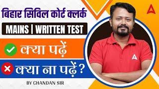 Bihar Civil Court Clerk Mains | Written Test क्या पढ़ें, क्या ना पढ़ें ? @BiharAdda247