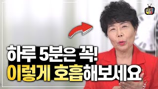 하루 5분 이렇게 호흡하면 몸이 확 달라져요 (임어금)