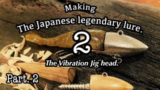 Lure making. - Part 2.  The Japanese legendary lure: vibration Jig head.        青物用のVJを自作。#fishing