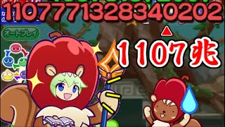 ぷよクエ 単発ダメージ1000兆超え再挑戦