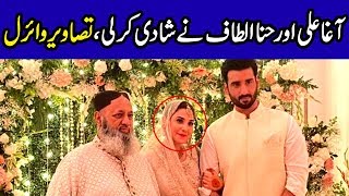 Agha Ali And Hina Altaf Wedding Pics | Nikah Ceremony | Showbiz News