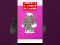 【ポケモン剣盾】ダイマックスアドベンチャーで色違いを七時間半かけて当てた瞬間ポジラッピー👅次郎 shorts ゲーム実況 games gameplay ポケモン ポケモン剣盾