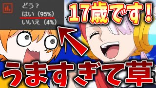 【神回】凸に来たAdoさんの「新時代」を歌う17歳がヤバすぎたｗｗｗｗｗｗｗｗｗｗｗｗｗｗｗｗｗｗｗｗｗｗｗｗｗｗｗｗｗｗｗｗｗｗｗｗｗｗｗｗｗｗｗｗｗｗｗ