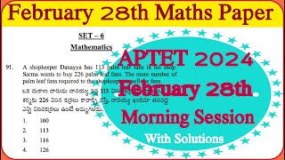 APTET 2024లో అడిగిన మ్యాథ్స్ ప్రశ్నలు 🔸APDSC 🔸 aptet 🔸 tsdsc 🔸tstet 🔸aptrt 🔸 tstrt 🔸apdsc 2024