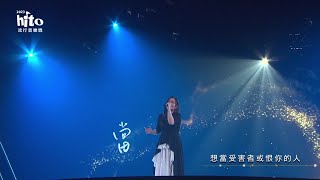 徐佳瑩｜2023 hito流行音樂獎 精采表演