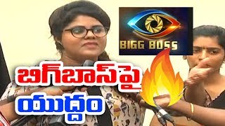 Swetha Reddy Fires on Bigg Boss 3 Telugu before High Court | Gayatri Gupta