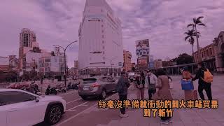 # 新竹城隍廟巡禮 #新竹貢丸#新竹米粉#新竹肉圓