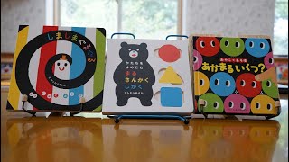 ボードブック絵本の選び方パート4📚まとめ🐻絵本紹介第19回