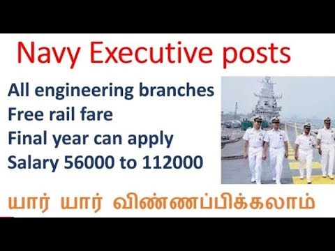 Navy Executive officers | BE / BTECH any branch can apply | free rail fare Navy Executive officers | BE / BTECH any branch can apply | free rail fare