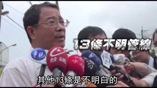 高市又見危險箱涵 16管線亂亂穿--蘋果日報 20140810