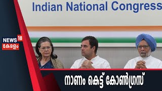 ഗുജറാത്തിലെ രാജ്യസഭാ തെരഞ്ഞെടുപ്പ്: ഇലക്ഷന്‍ കമ്മീഷന്റെ നടപടി ശരിവെച്ച് സുപ്രീം കോടതി