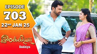 Ilakkiya Serial | Episode 703 | 22nd Jan 2025 | Shambhavy | Nandan | Sushma Nair