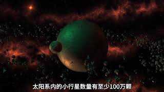 直径400米的毁神星，撞击地球堪比2000颗原子弹爆炸，人类怎么办