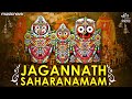 Jagannath Sahasranama ଜଗନ୍ନାଥ ସହସ୍ରନାମ | Jagannath Song | Bhakti Song | Jagannath Sahasranama Full