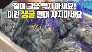 굴의 모든것! 이것만 숙지하세요. 고르는법, 보관법, 종류, 먹는법, 효능