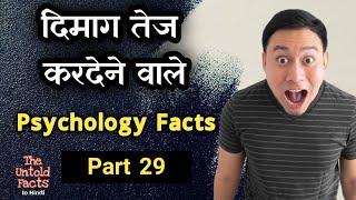 दिमाग घुमा देने बाला Psychology Facts | Part 29 |