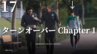 【ウイイレ2020】マイケル・ジョンストン 中村俊輔 セルティックでマスターリーグ17 スコットランドカップハイライト【Shunsuke】