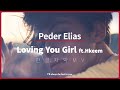 [한글 자막 MV] 페더 엘리아스 (Peder Elias) - Loving You Girl