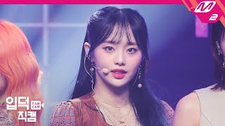 [입덕직캠] 이달의 소녀 츄 직캠 4K 'Why Not?' (LOONA Chuu FanCam) | @MCOUNTDOWN_2020.10.22