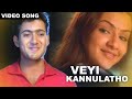 Nee Sneham Movie Song || Veyi Kannulatho || Uday Kiran, Aarti Agarwal || Volga Musicbox