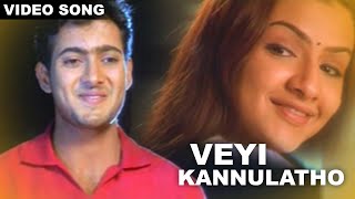 Nee Sneham Movie Song || Veyi Kannulatho || Uday Kiran, Aarti Agarwal || Volga Musicbox