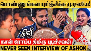 ஐயோ Tara., நான் Single-ஆவே இருந்துக்குறேன்🙏 - Ashok Selvan on His Relationship Status! Wow Interview