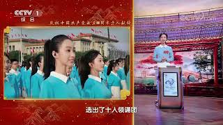 [2022中国诗词大会]不忘初心青春朝气永在 志在千秋百年仍是少年| CCTV