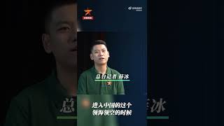 空军飞行员：进入祖国领空就像回家看妈的心情 20221108 | CCTV中文国际 #shorts