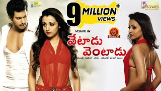 Vetadu Ventadu Full Movie || Vishal Krishna, Trisha Krishnan, Sunaina || Samar Full Movie