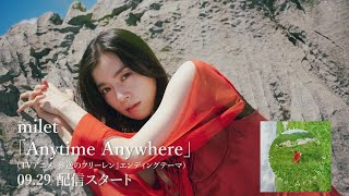 milet「Anytime Anywhere」Teaser (TVアニメ『葬送のフリーレン』エンディングテーマ)