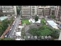 台北市中正區 銅山街國有土地設定地上權案 蘋果日報 20140522